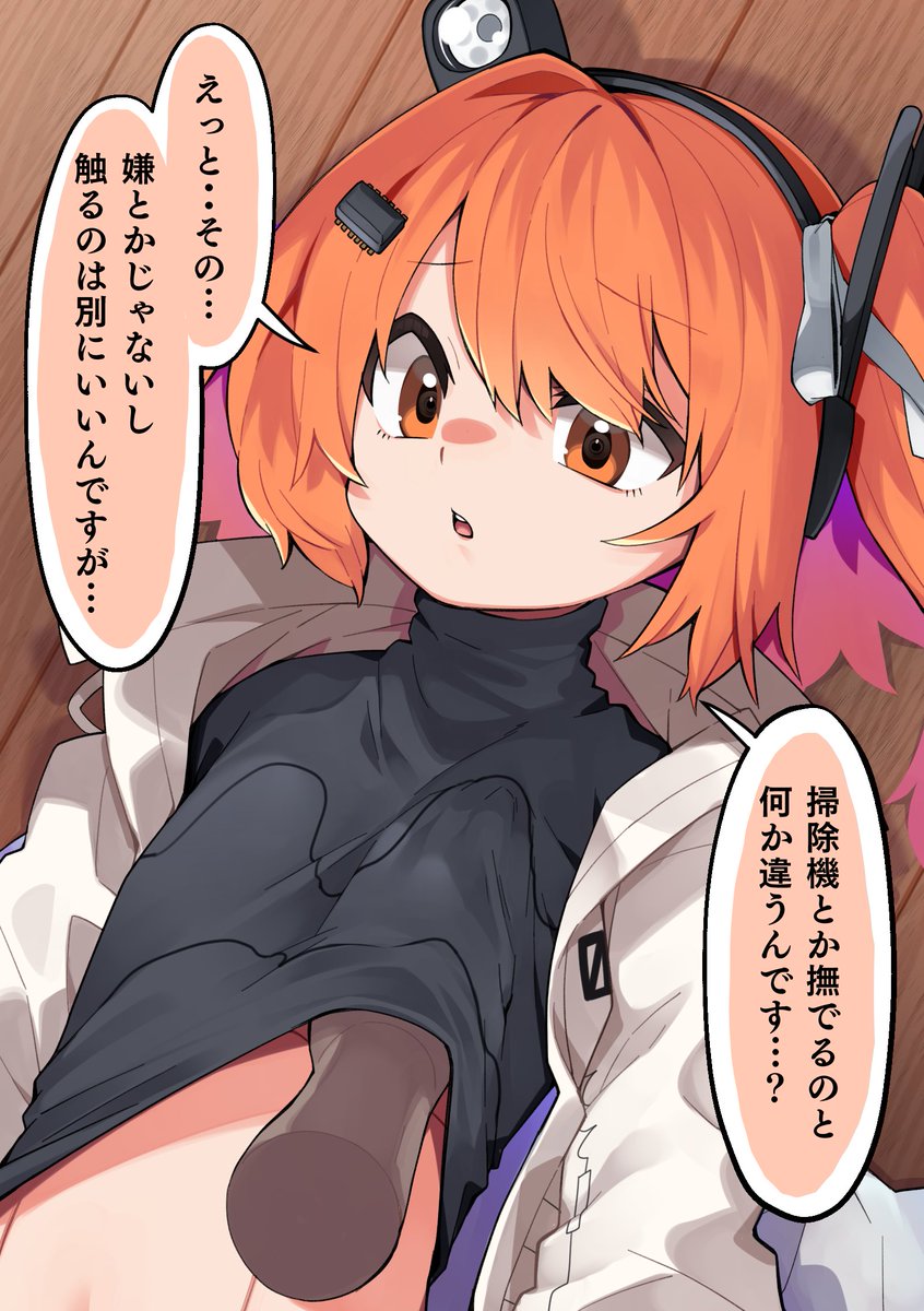 足立のボディを触る 