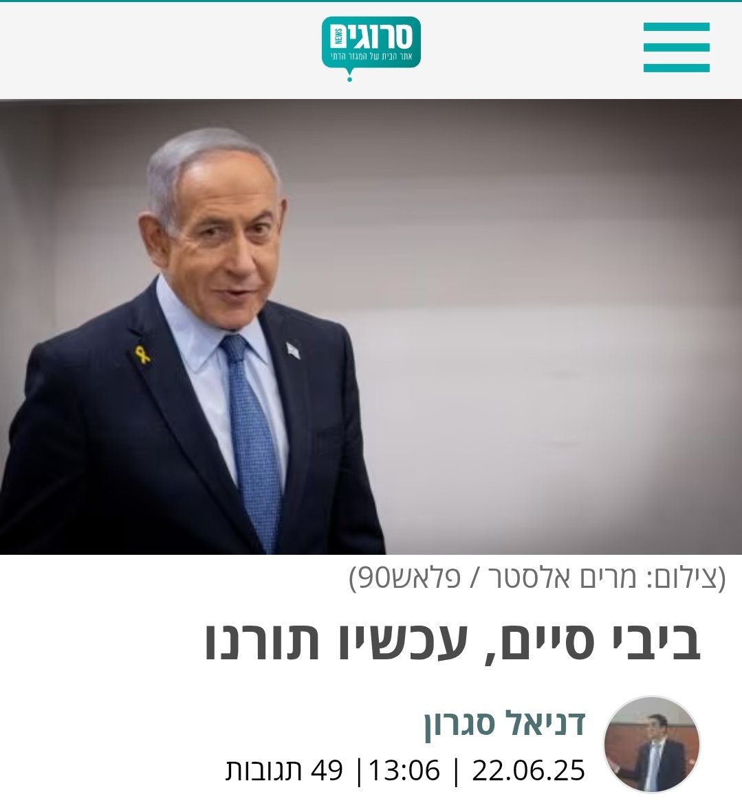 תענוג, סיכלנו את איראן עכשיו שבו בשקט ותנו לנו להקים כאן מדינת הלכה.

בלי מסכות, נחשפה היום באתר הדתי "סרוגים" מטרתה האמיתית של הציונות הדתית, הקמת מדינת הלכה.

כך נכתב שם: "המשמעות ההיסטורית של מבצע "עם כלביא" חורגת הרבה מעבר לשאלה הביטחונית. עוד כמה שנים, הרגע הזה ייזכר כזמן