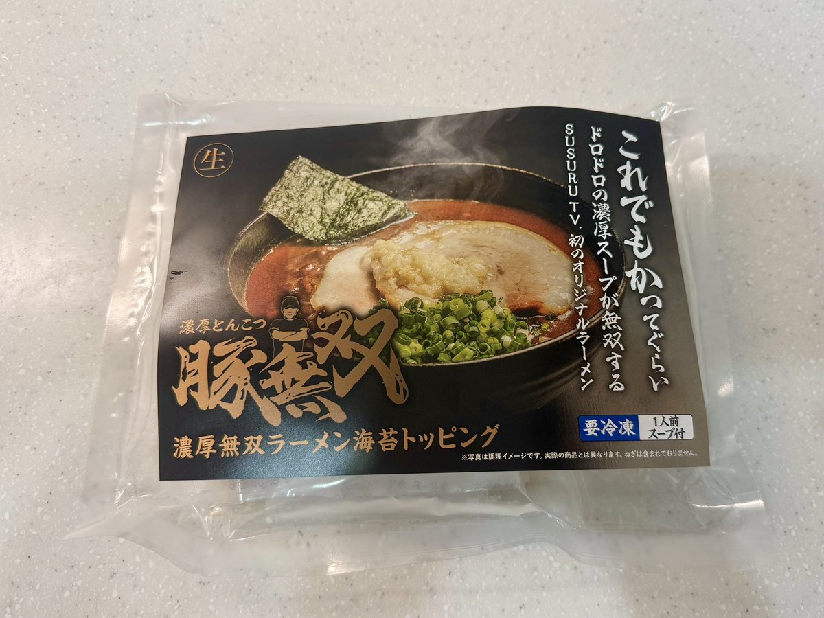 変な時間に寝て変な時間に起きてしまった…(꒪꒫꒪⌯)

とりあえずラーメンで時を戻そう（？）🍜