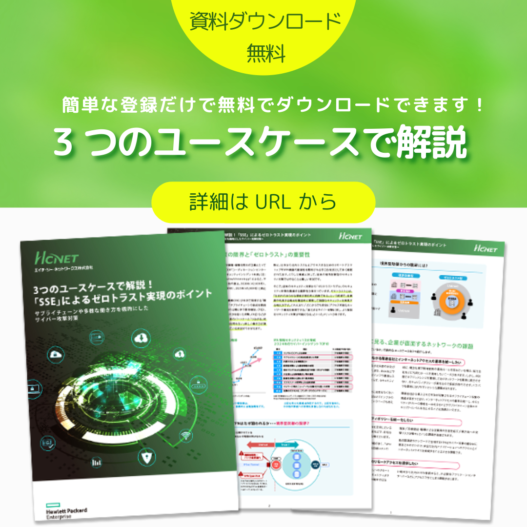 HCNET（エイチ・シー・ネットワークス）【公式】 tweet media