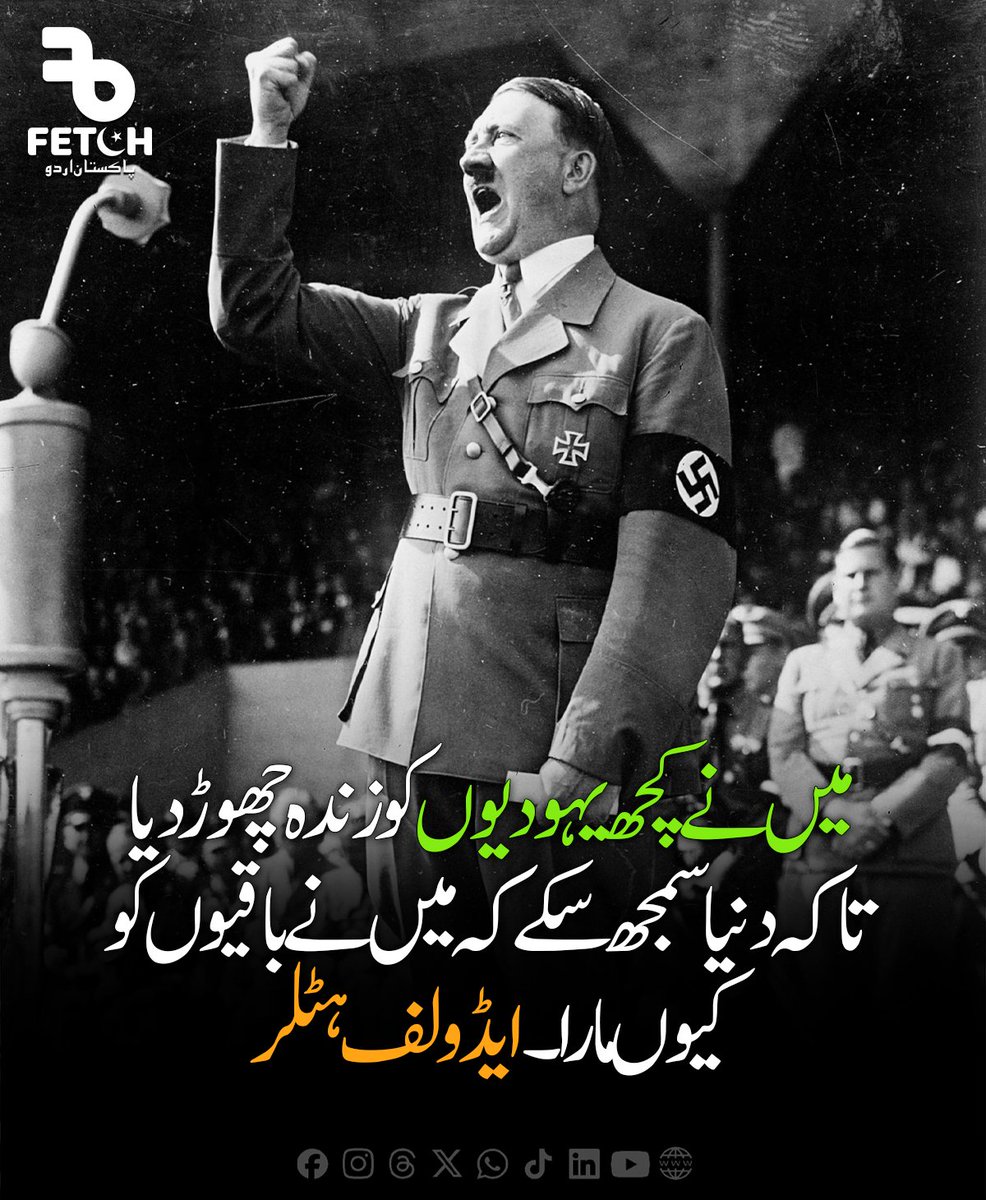 fetchpakistan_'s tweet photo. "I left a few Jews alive so the world would understand why I killed the rest." — Adolf Hitler https://t.co/KldW2XwJYt
