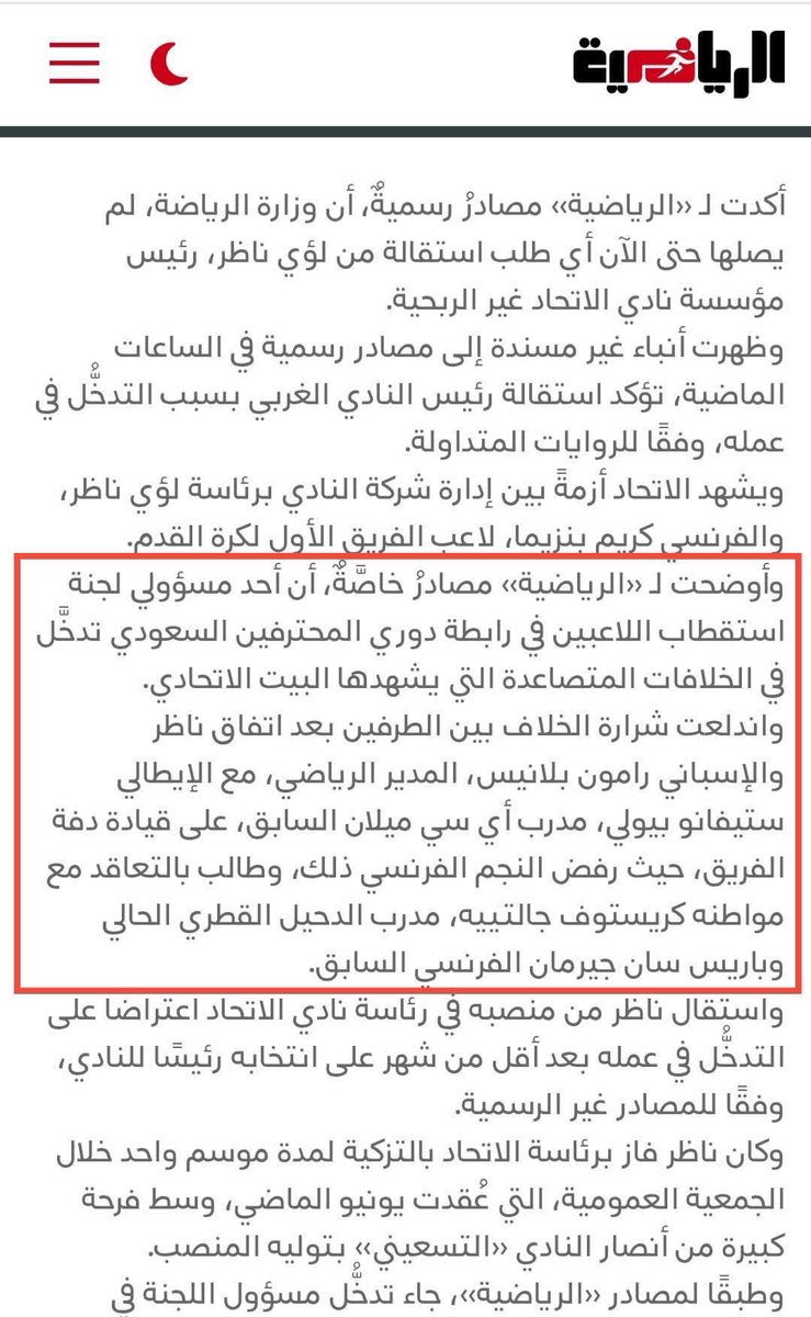 Ail_1o's tweet photo. ▪️تعامل المسؤول مع الاتحاد:-
 
- إدارياً: ابعد عبدالله السالم

- فنيــاً: ابعد المفلس بيولي 

▪️تعامل المسؤول مع النصر:-

- إدارياً: شاهد ماشافش حاجة

- فنيــاً: تحويل بيولي من الاتحاد للنصر

 #نصراويين_نطالب_اقاله_الاداره https://t.co/GwPhPVWG5E