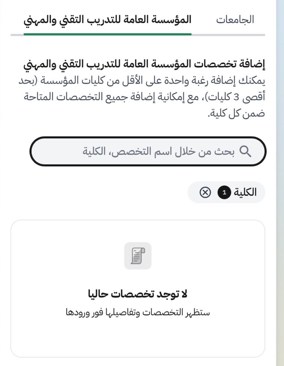 عـٱبر الكلية التقنية💻 tweet media