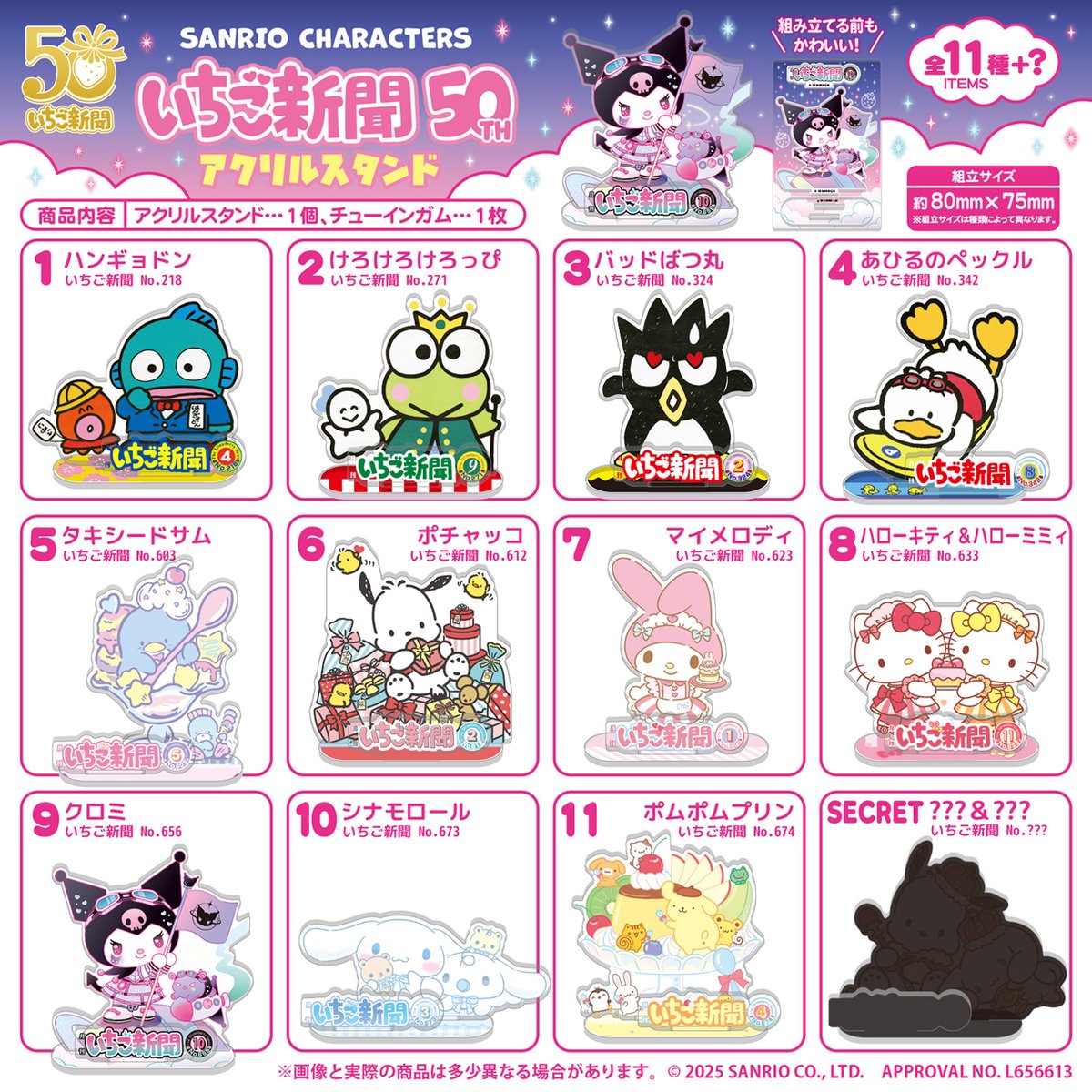 サンリオ【公式】 on X 最遊記 サンリオ ビッグアクリルスタンド