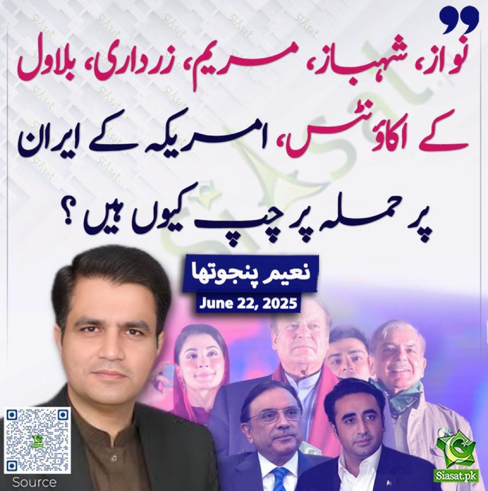 Naeem Haider Panjutha tweet media