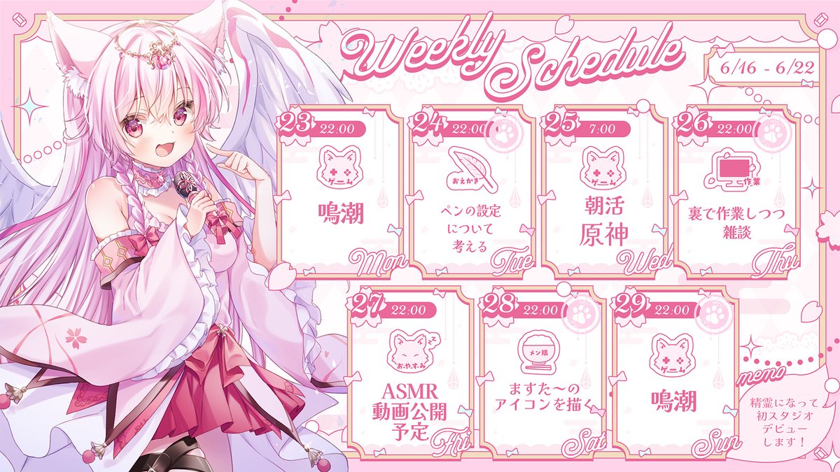 【超目玉枠】 桜狐フェネ🌸🦊🪽 on X:  配信機器・PA機器・レコーディング機器