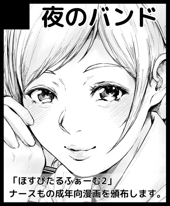 2025年9月7日にインテックス大阪で開催予定のイベント「こみっくトレジャー46」へサークル「夜のバンド」で申し込みました。
