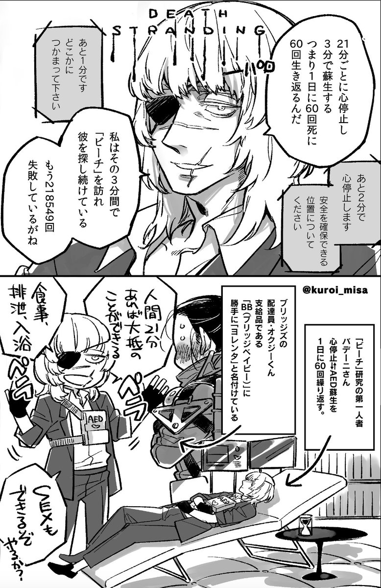 デ●ストパロ もうすぐ2の発売日なので今のうちに…!「ビーチ」はあの世とこの世の境目みたいなとこです 2げんこう終わるまでプレイできない😭 