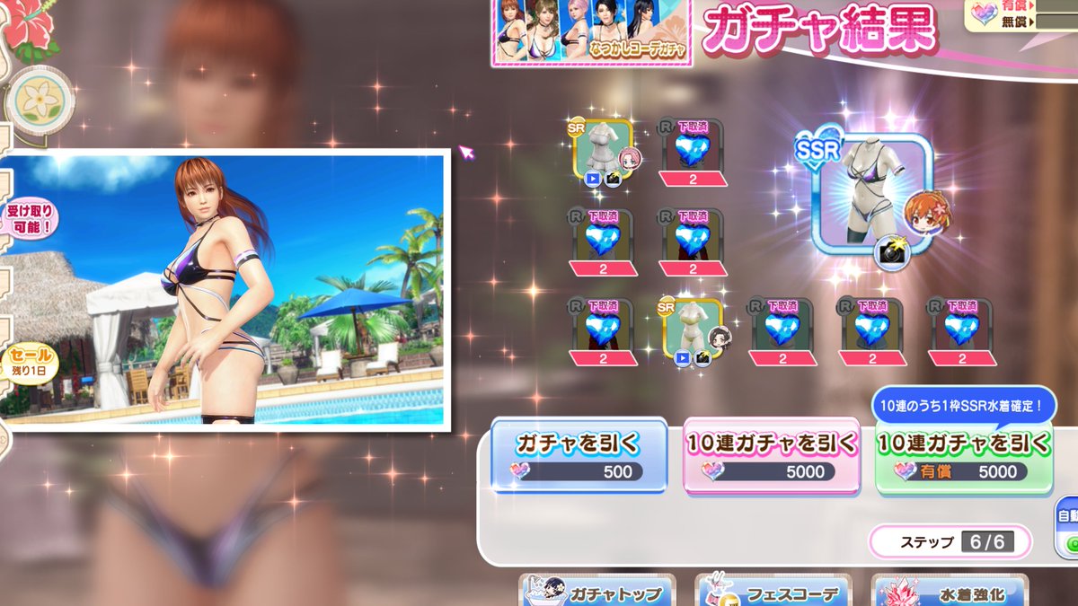 ログボ　ヤットデタマン
＃DOAXVV