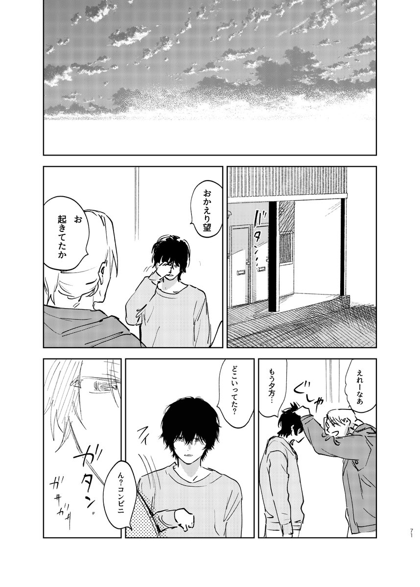 沖田有帆先生　　髙木綿先生　　kanipan先生　　八田てき先生 10/13 | 沖田有帆@単行本発売中！ さんのマンガ | ツイコミ(仮)