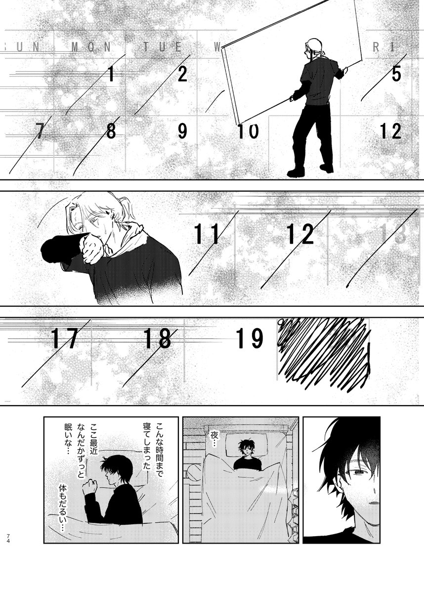 沖田有帆先生　　髙木綿先生　　kanipan先生　　八田てき先生 10/13 | 沖田有帆@単行本発売中！ さんのマンガ | ツイコミ(仮)