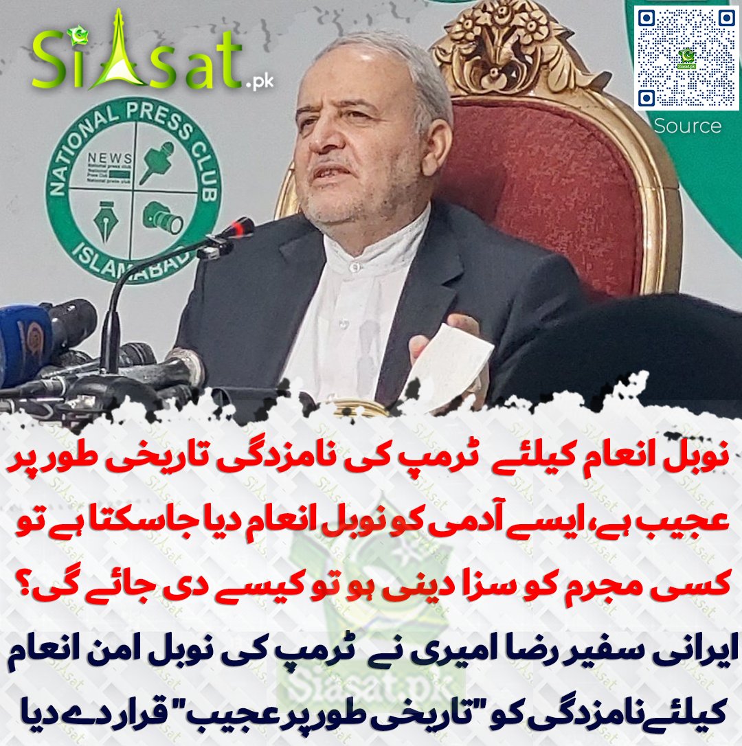 الرٹ پلیز 📛 
ایرانی سفیر کی اس خبر کو پاکستان کے میڈیا پر چلانے سے روک دیا گیا ہے سب اس خبر کو زیادہ سے زیادہ وائرل کریں