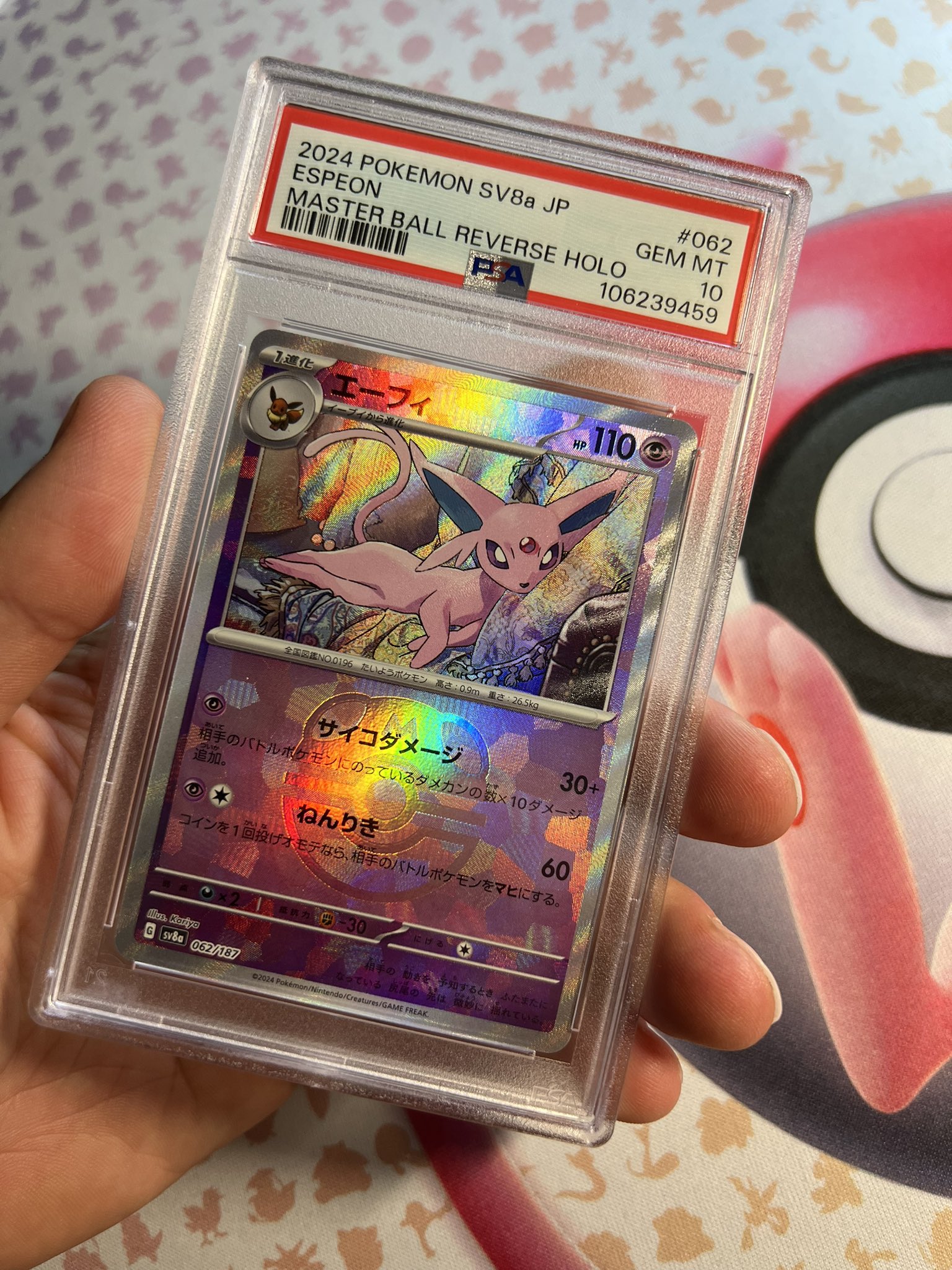 2024 ポケモン SV8a JP ウリムー #092 GEM MT 10
