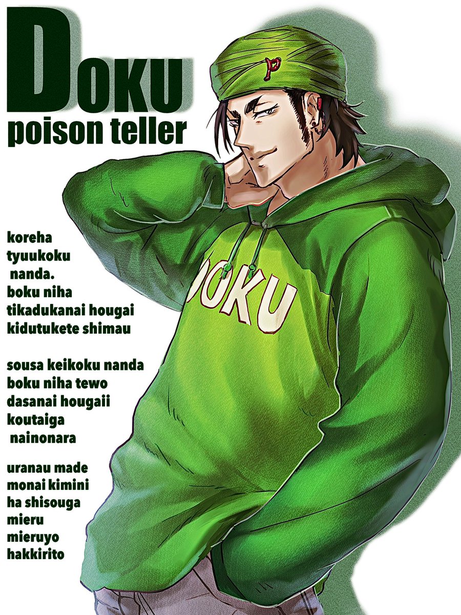 ダサパーカー🈁