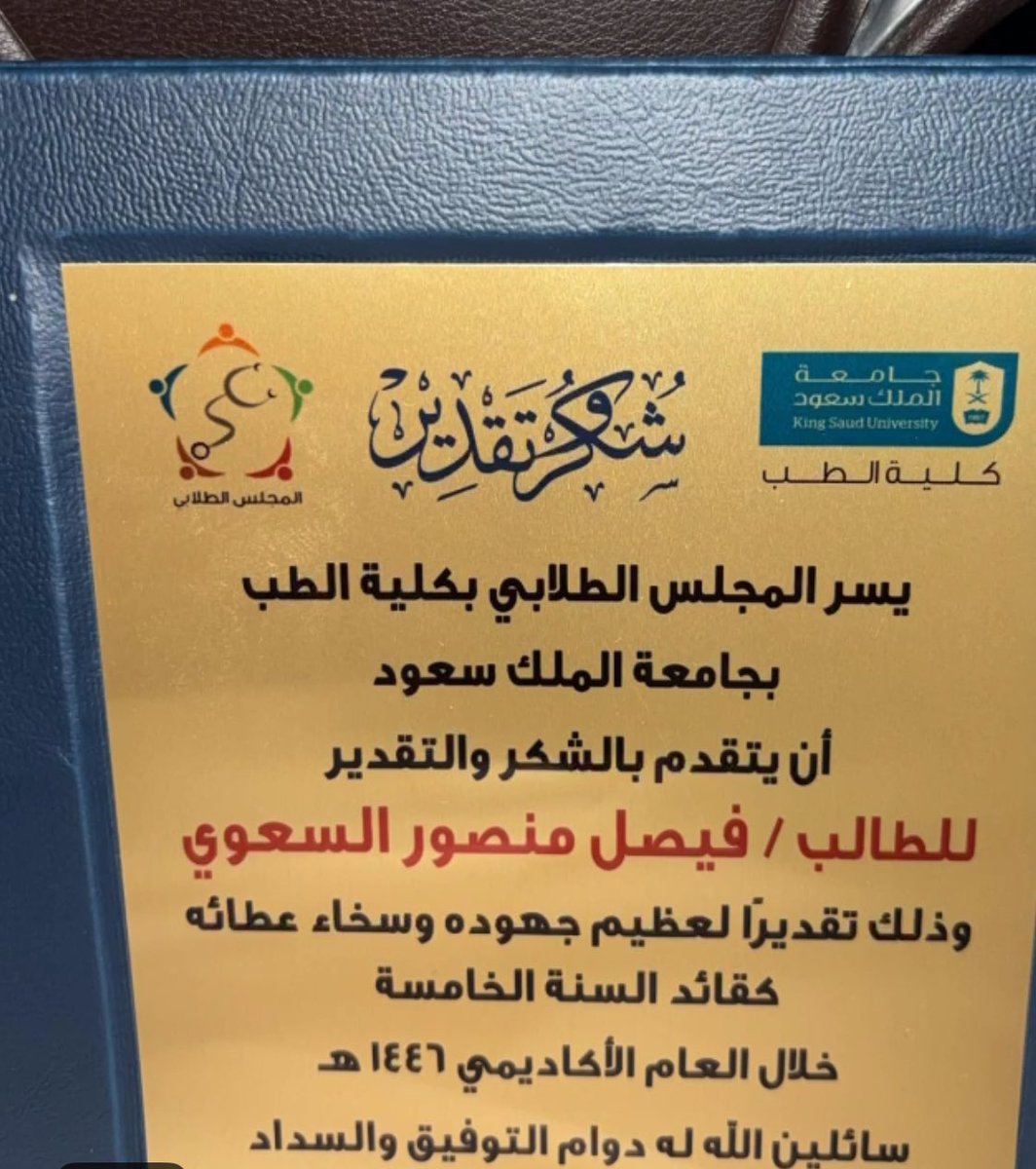 فيصل السّعوي tweet media