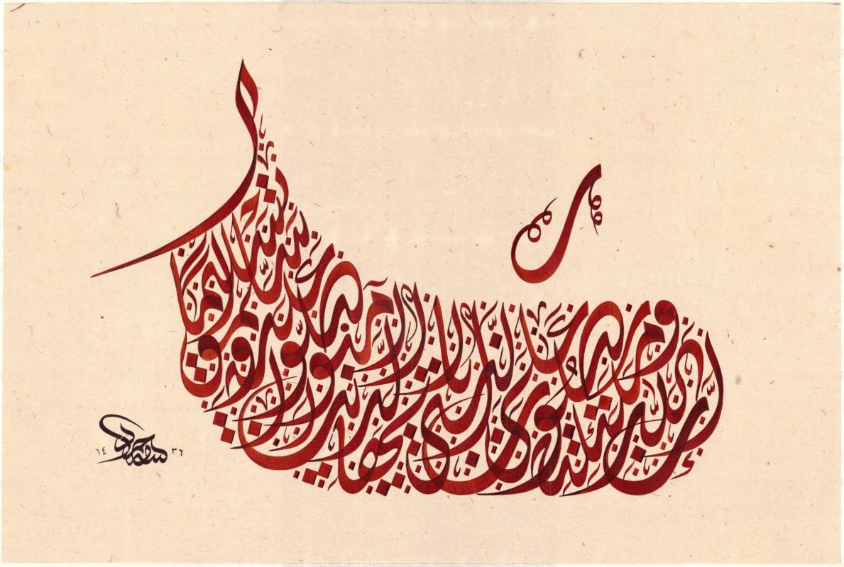 قال عبد الرحمن بن خلدون في مقدمته عن الخط :
" إنه صناعة شريفة يتميز بها الإنسان عن غيره ، وبها تتأدى الأغراض ؛ لأنها المرتبة الثانية من الدلالة اللغوية"

#اللغة_العربية 
#الخط_العربي