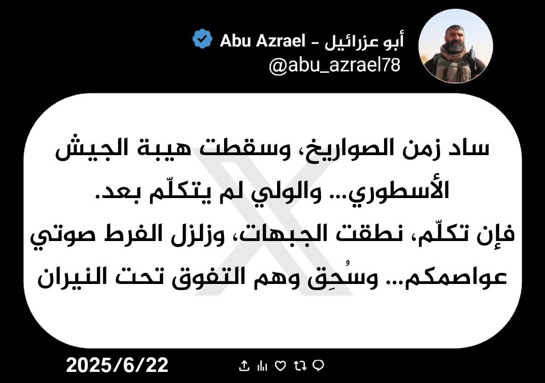 أبو عزرائيل - Abu Azrael tweet media