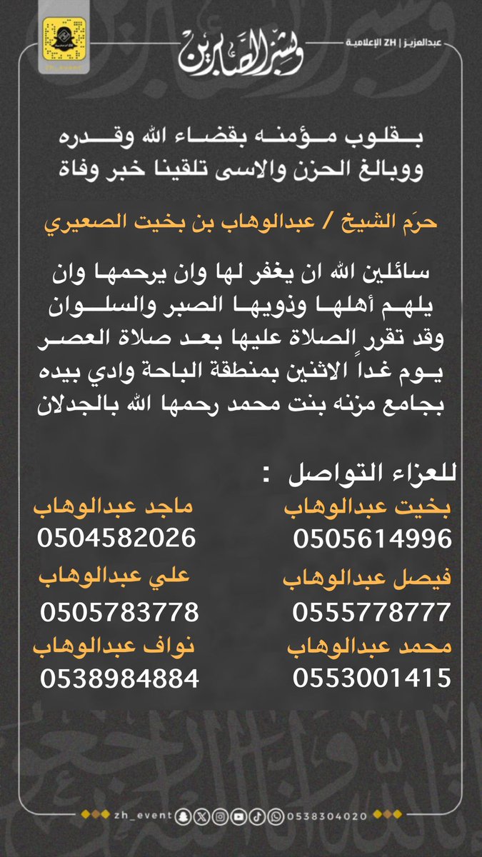سناب زهران الرسمي tweet media