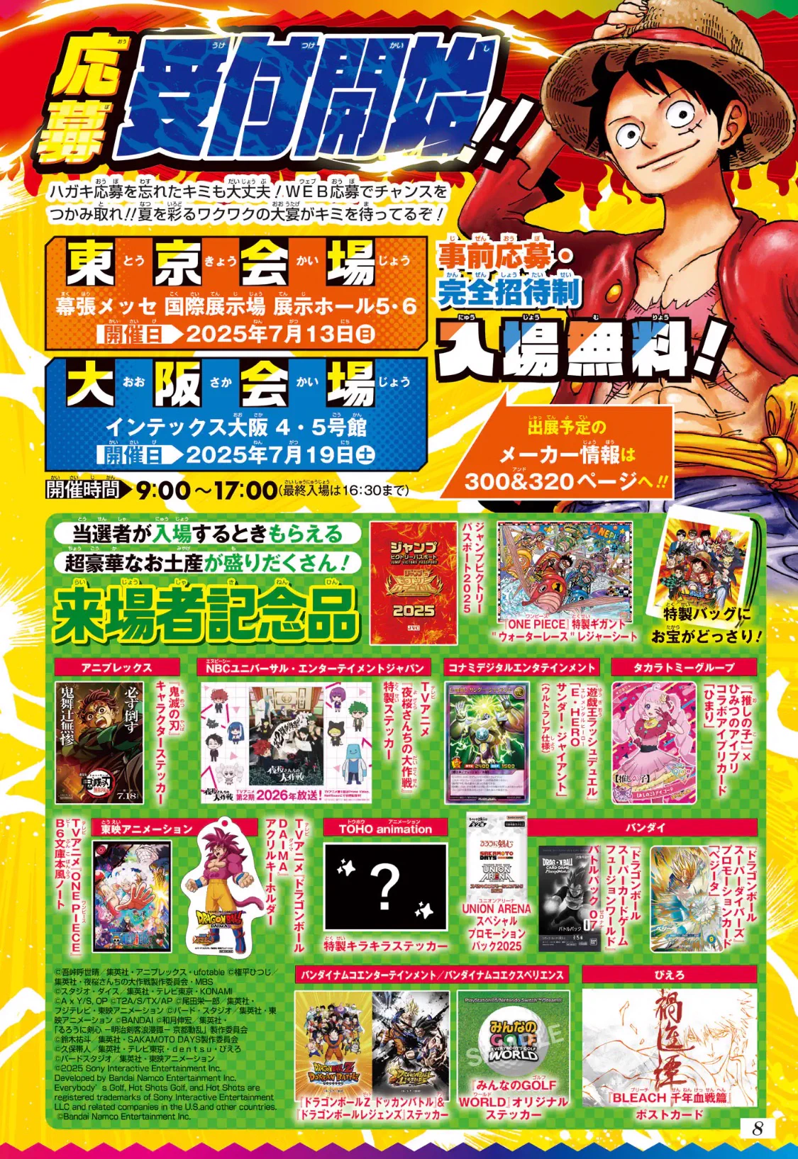 少年ジャンプ編集部 on X: 