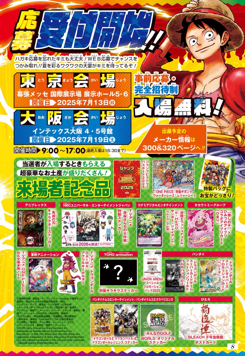 少年ジャンプ編集部 on X: 
