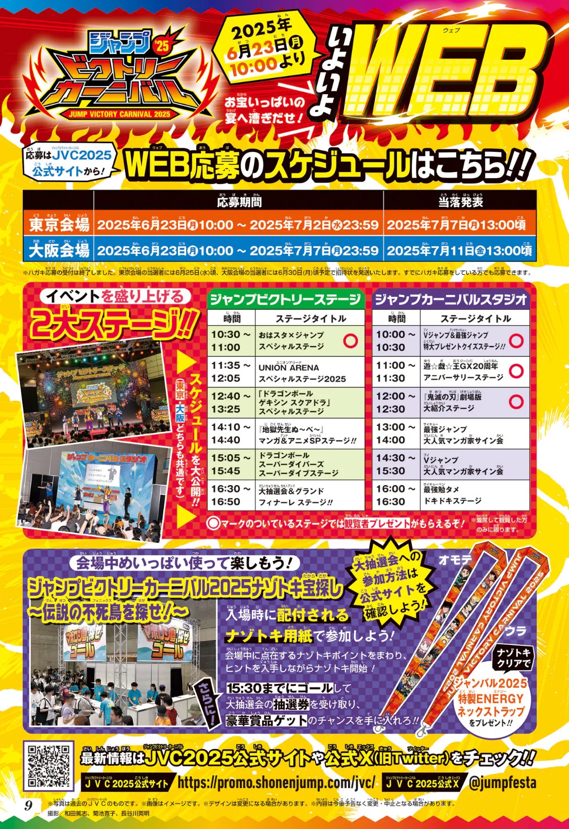 少年ジャンプ編集部 on X: 