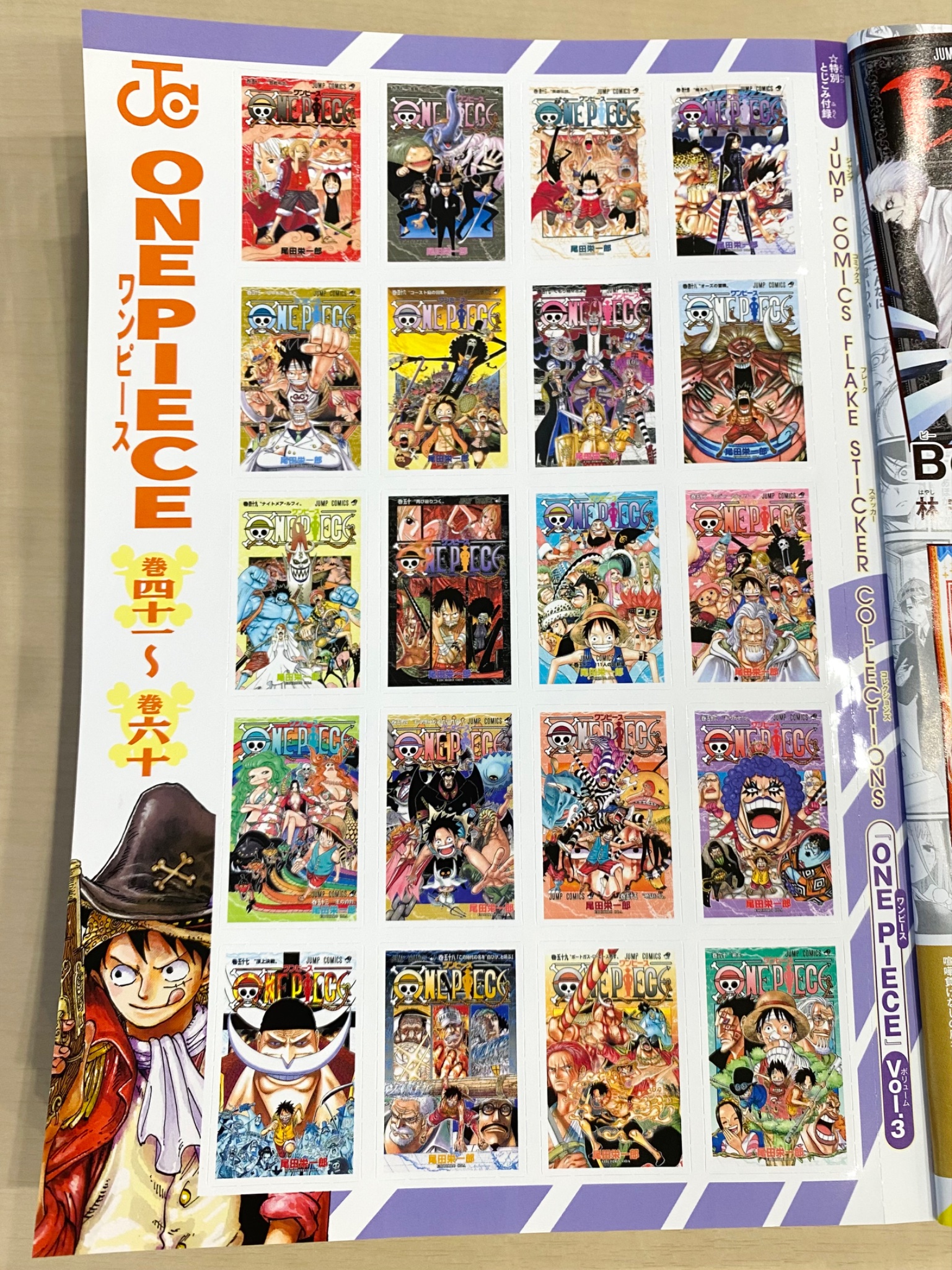 ONEPIECE ジャンプSQ 2011年3月号付録 ポストカード ONEPIECE ジャンプSQ 2011年3月号付録 ポストカード
