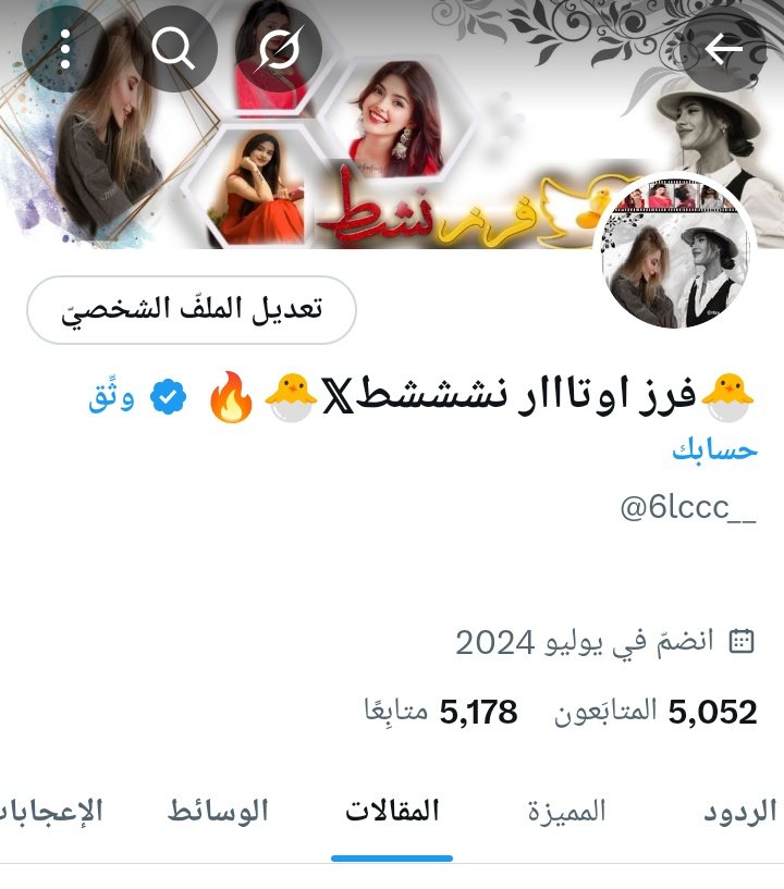 بسسسسسم الله 
ونقووول بداييه هناااا 
<a href="/6lccc__/">🐣فرز اوتااار نشششط𝕏🐣🔥</a> 
178
مووفقيين الجمييع ☺️✋