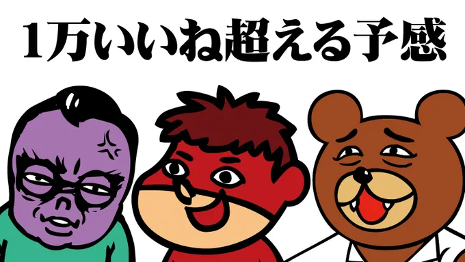 人に言えないヒミツがあるひとはいいね押してみてください。ちなみに僕はこのツイートに、いいねしまくります。 