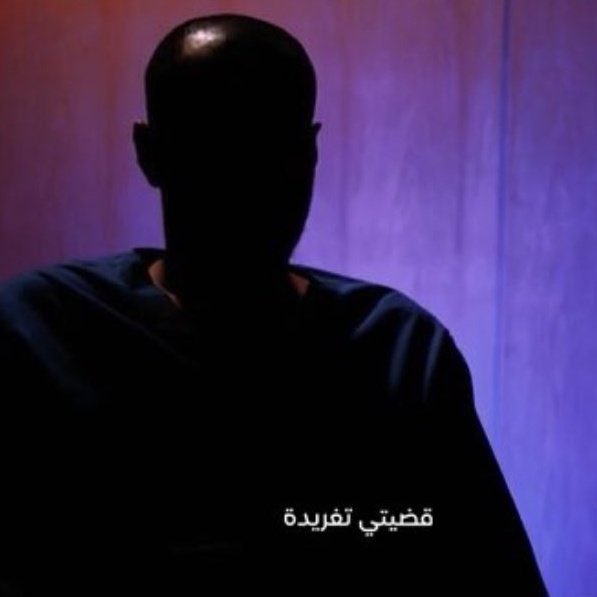 #عهد_الإرهاب