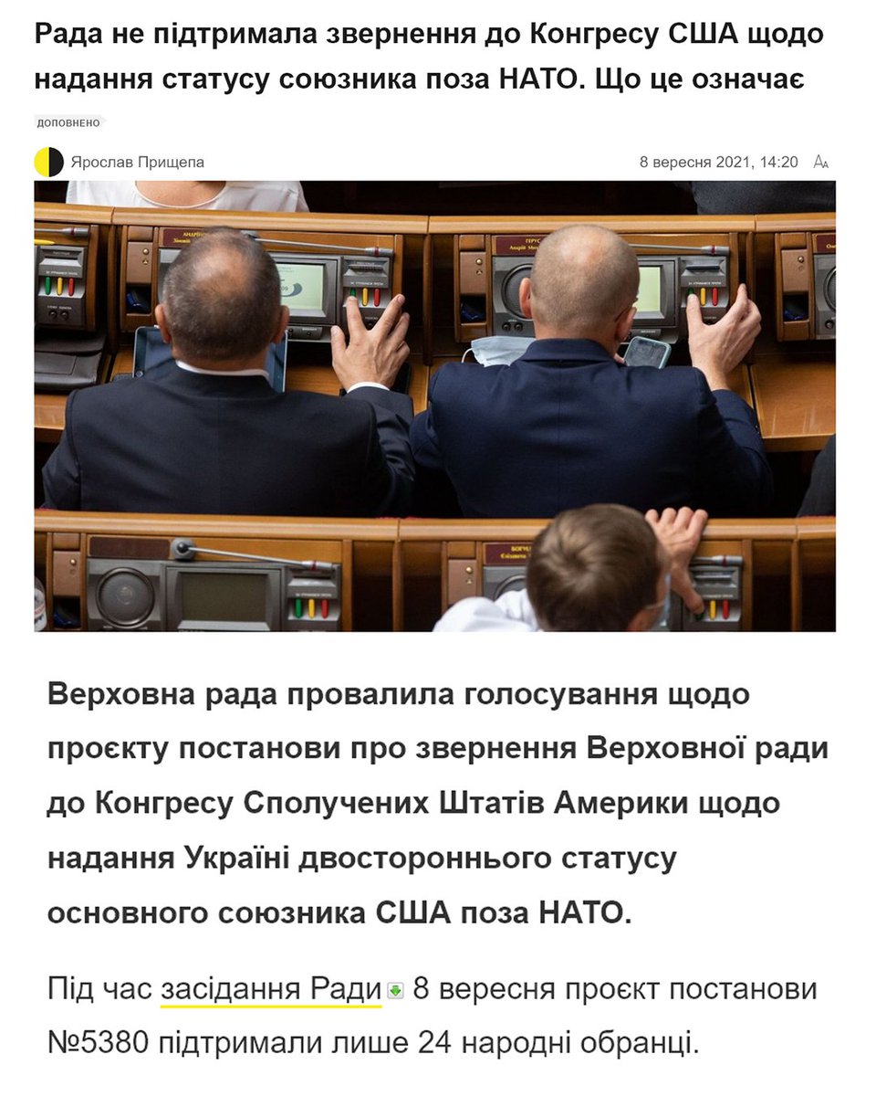 А чого це Україну не підтримали?™