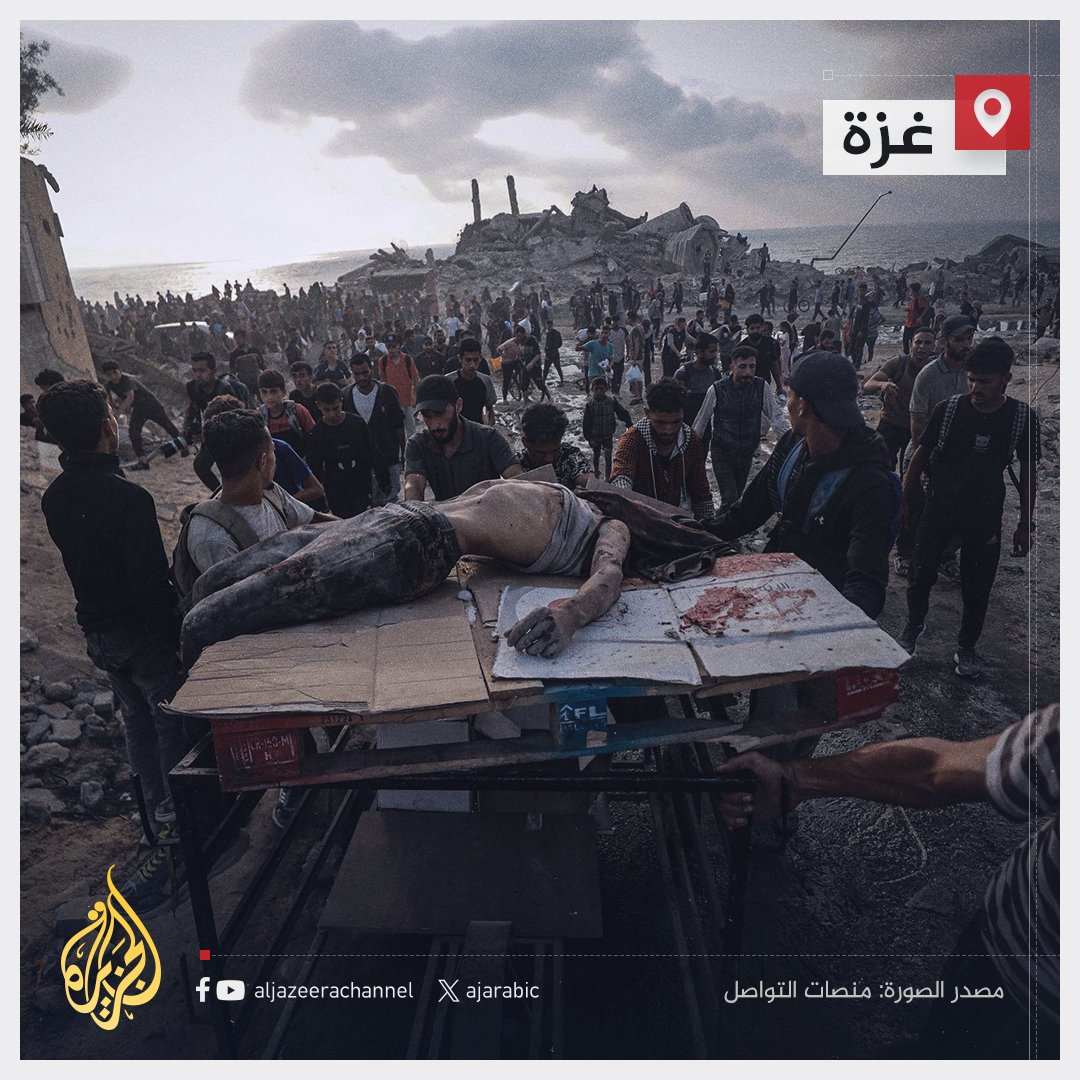 شهيد غزيّ بجسد نحيل بانت عظامه من الجوع وتضرجت دماؤه على عربة كان من المفترض أن تحمل كيسا من الطحين من أحد “مراكز توزيع المساعدات”
#حرب_غزة