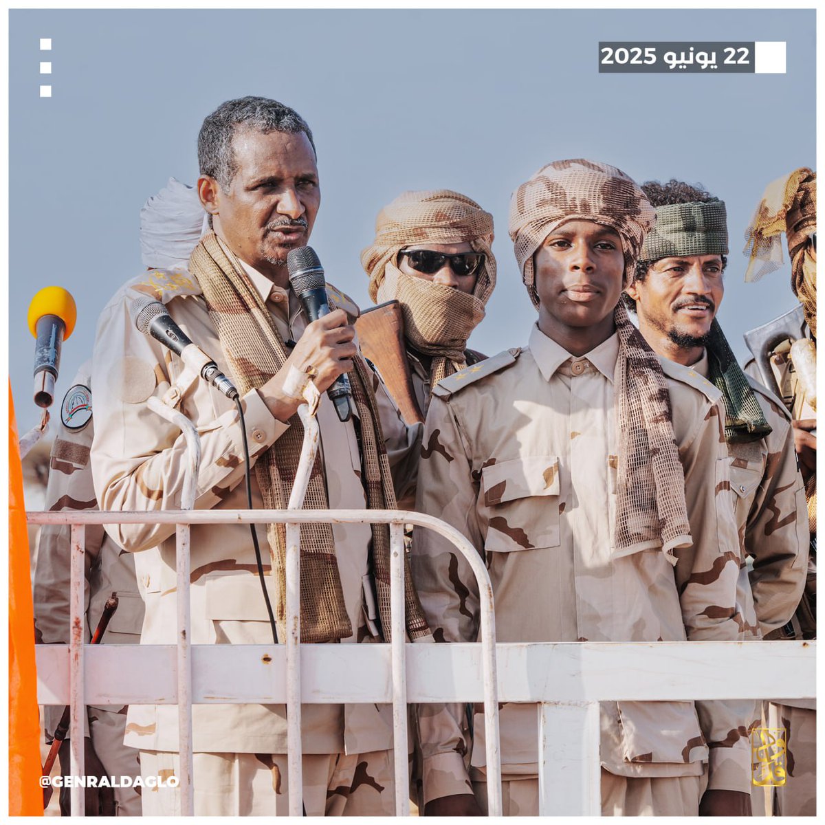 ⭕ ظهور جديد للبعاتي وسط قواته،،،،
- معذب الكيزان،،،،،،،،