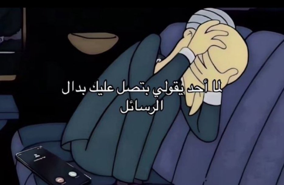 كل يوم صورة معبرة (@memesoficiial) on Twitter photo 