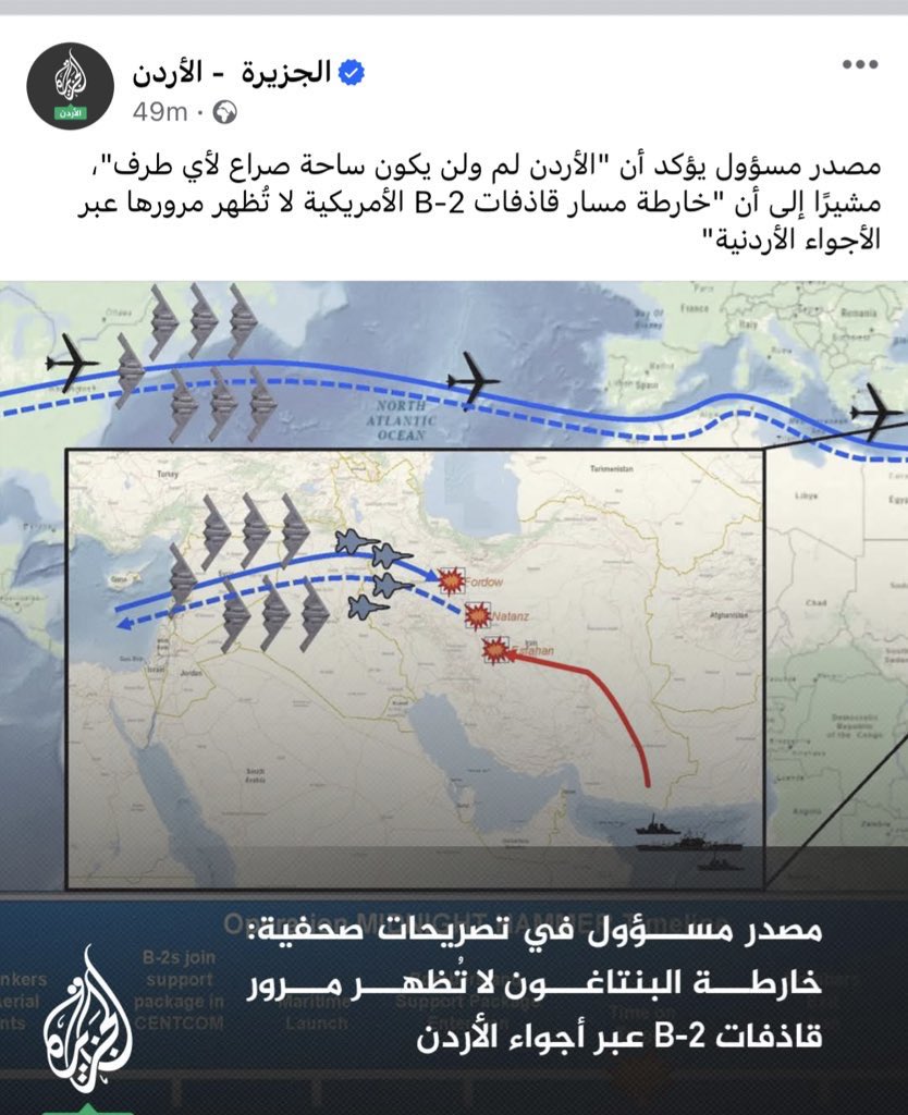 الجزيره تعدل الخبر الكاذب التي ادعت فيه ان الطائرات الامريكيه مرت عن طريق سماء الاردن
نسخة الى القطيع المُقاد من الجزيرة ..😉