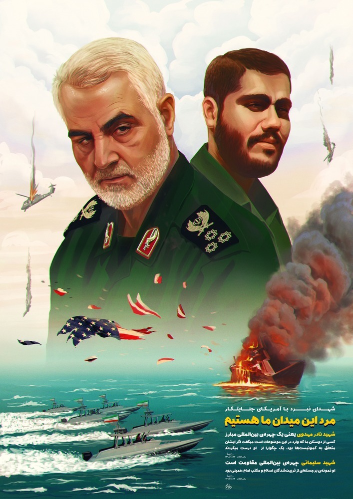 Sarehnazri's tweet image. ✊ مرد این میدان ما هستیم!
شما میدانید این جنگ؛ یعنی نابودی همهی امکانات شما
این جنگ را شما شروع میکنید
امّا پایانش را ما ترسیم میکنیم .
مسیر شهید مهدوی و شهید سلیمانی را به پایان میرسانیم...
#دیار_دلیران
#لبیک_یا_خامنه_ای
#جانم_فدای_ایران