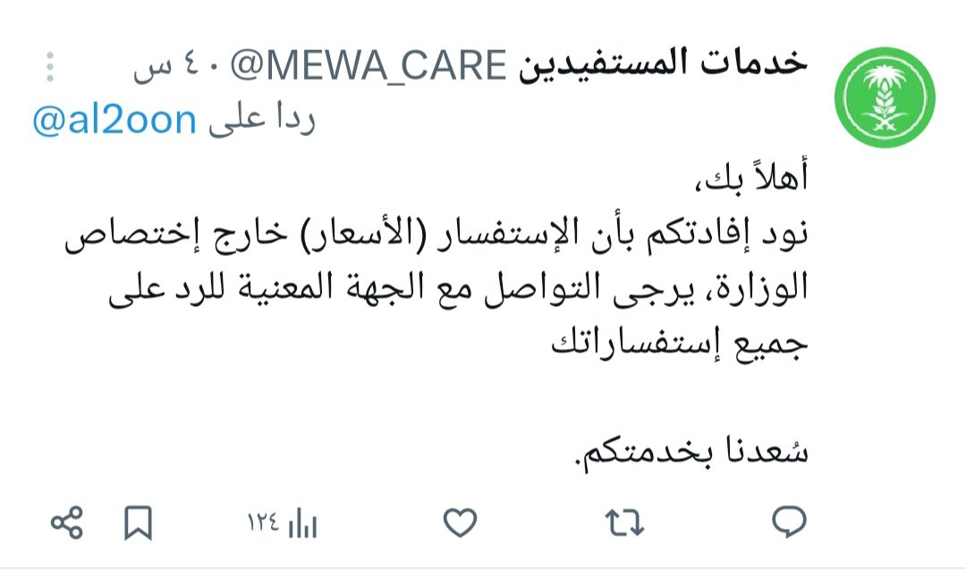 شكرا للوزارة على هذه الخطوة ..
ولكن هنا أسئلة :
الوزارة تقول إنها غير معنية بالسعر .. فلماذا هذه الخطوة وهي لاتعدو كونها فرصة لشركات تسويق الموازين الإلكترونية ..؟!
أي قيمة عادلة هنا ستطال المستهلك ؟
نتمنى أن نجد جوابا مقنعا ..