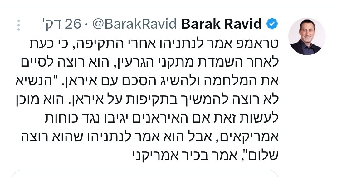 אם ברק רביד אומר, כנראה לילה קשה הולך לעבור על איראן גם היום