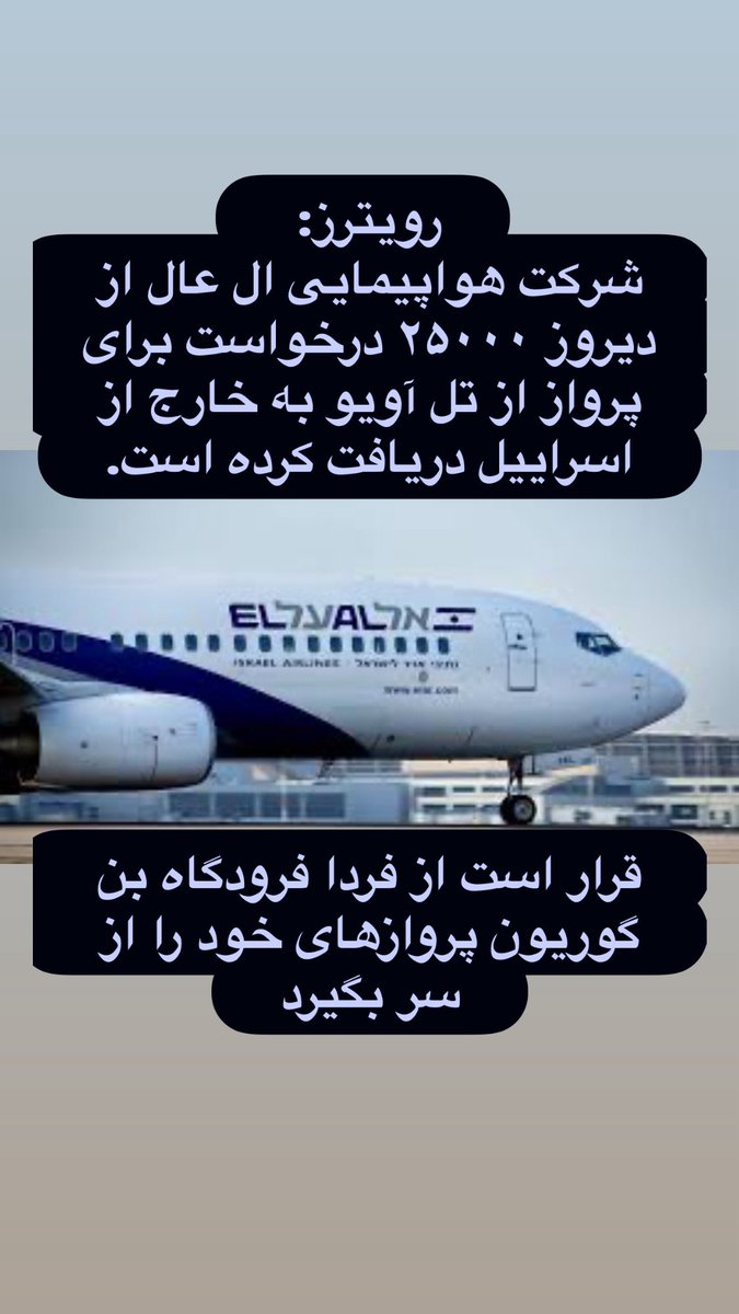 hani_time1's tweet image. موج های سنگین خروج شهروندان جعلی از سرزمین های اشغالی نشان از این دارد که جنازه رژیم منحوس زیر دست و پای جمهوری اسلامی رو به احتضار است.
از این رو دست به دامن پدرانش یعنی امریکا، انگلیس و اروپایی‌ها شده است.
پدران فضولت را یک به یک در می‌آوریم تا بر سر جنازه مدفونت گریه کنند..
