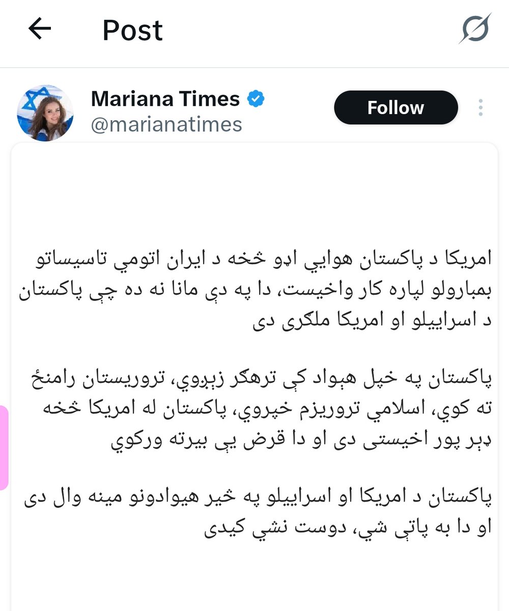 ګاونډی ته شرم په کار دی !
د یو اسرایلی فوسټ
ترجمه سوی