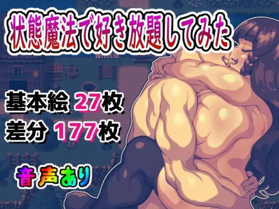 PandaPanSu01's tweet photo. I tried to do whatever I wanted with state magic (RJ01135313) (oishiiomochi) en ESPAÑOL

Juego:
opción1:  https://t.co/pCQyBDsTMA (GoFile)
opción2:  https://t.co/MOVXBx9Nsq (PixelDrain)
opción3: https://t.co/i5ZZUQEDVB (Mirrored) (editado)

Más juegos en:
https://t.co/qcGJhrbfO5 https://t.co/NLWJomwOvU