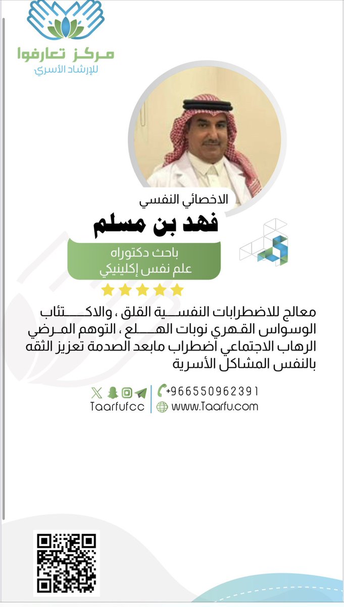 سوف اكون متواجد بالعيادة  حضوري يوم السبت القادم 

من الساعة 8 صباحاً حتى 4 عصراً

للحجز الحضوري التواصل مع المنسقة .
.
#فهد_بن_مسلم