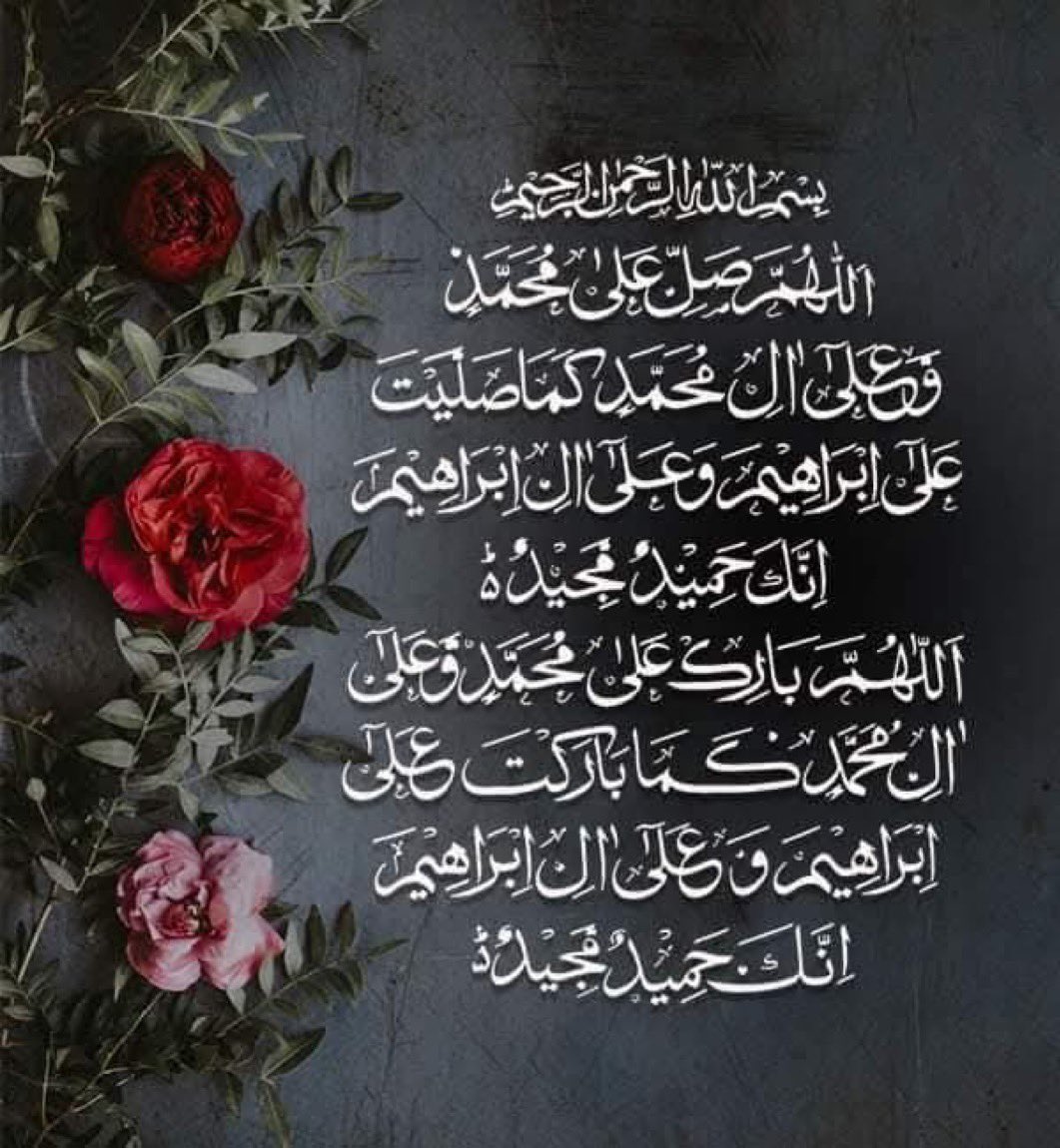السَّلَامُ عَلَيْكُمْ وَرَحْمَةُ اللّٰهِ وَبَرَكَاتُهٗ 💐
 
درود پاک پڑھنے سے دس گناہ مٹ جاتے ہیں اور دس نیکیاں ملتی ہیں۔

اللَّهُـــمَّ صَـــلِّ عَلَــــى سَيِّدِنَا مُحَمَّــــدٍ وَعَلَـــى آلِهِ وَصَــــحْبِهِ وَسَلِّــــمْ🌹

آئیں ہم بھی درود پاک پڑھیں۔