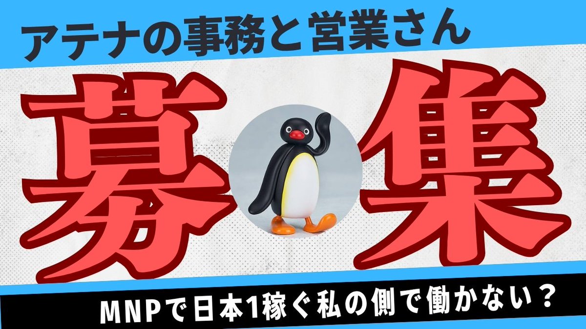 アテナ@MNP×X攻略 tweet media