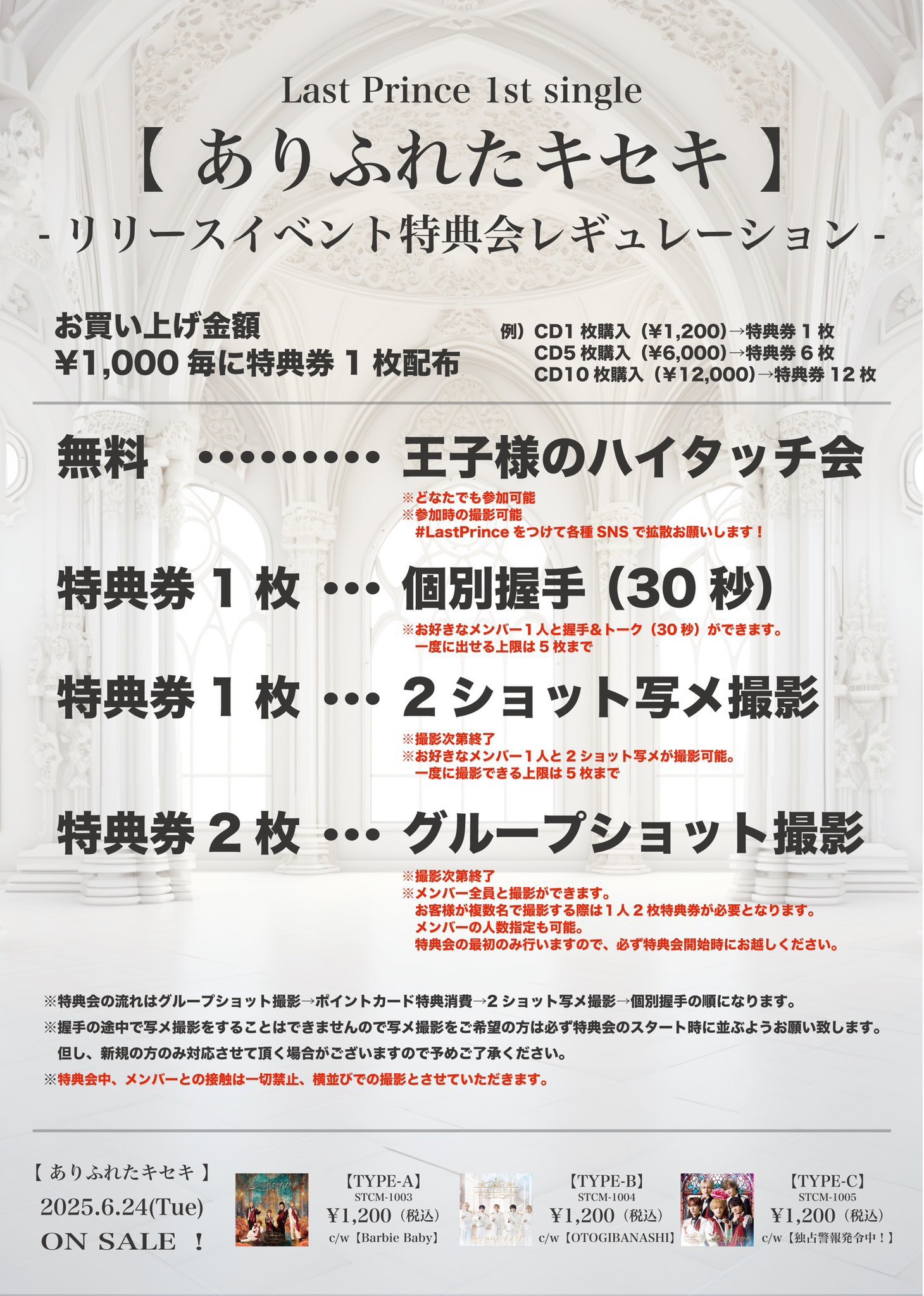 DKB the 8th Mini Album [Urban Ride]追加イベント実施決定！|K