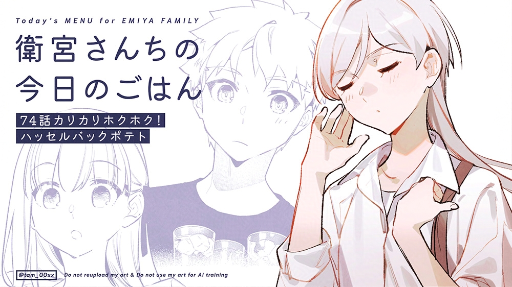 tam_00xx's tweet image. 【第74話】衛宮さんちの今日のごはん|ヤングエースUP公式サイト web-ace.jp/youngaceup/con… #衛宮ごはん