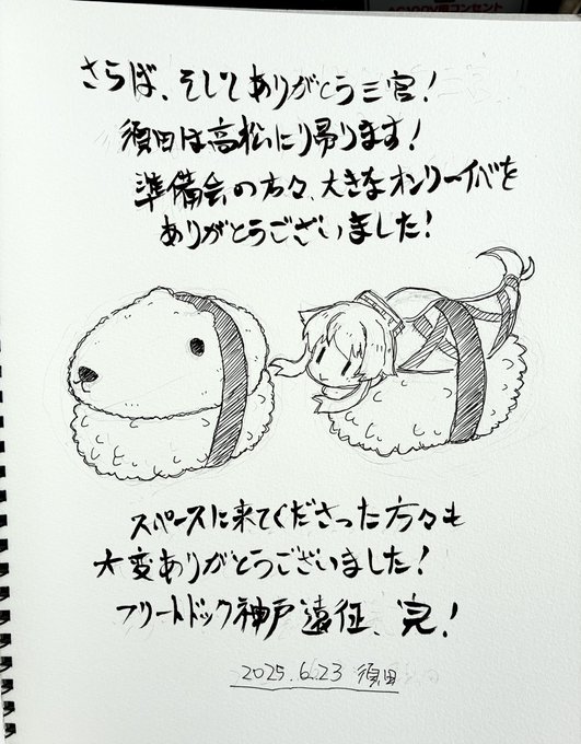 帰りのバスにて。 