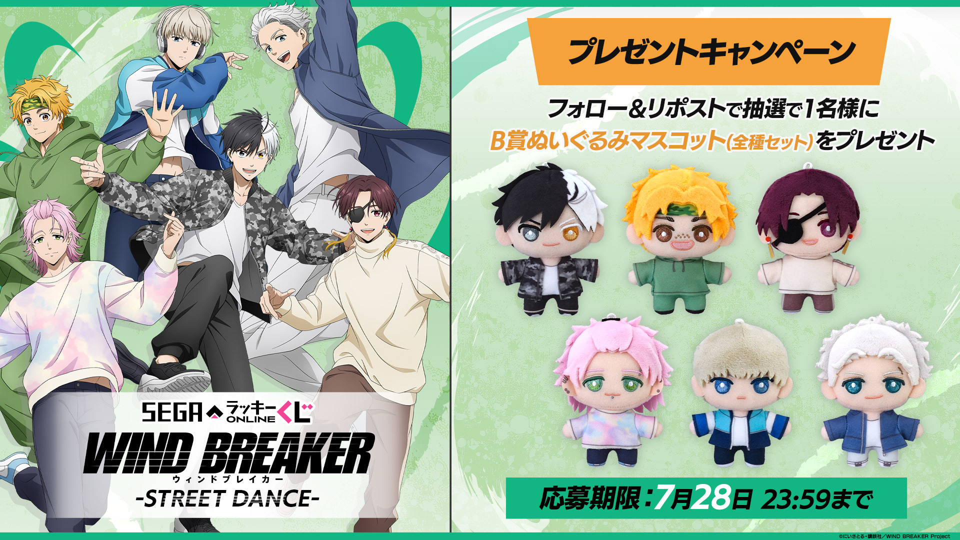SEGAラッキーくじ　B賞フェルトバッジ　フルコンプリート ぽわぽわした表情に癒されるオリジナルデザイン！セガ ラッキー
