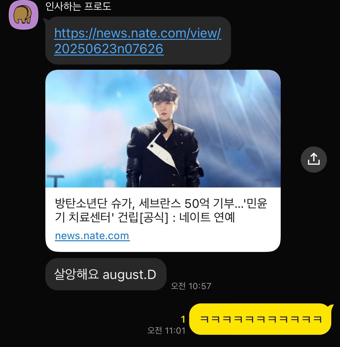borabonbon's tweet photo. 와이프가 아미인 신랑의 어거스트디 사랑 ㅋㅋㅋㅋ
울신랑은 슈가도 아니고 윤기도 아니고. 
어거스트디를 너무 좋아함 ㅋㅋㅋㅋㅋㅋ https://t.co/ppqV3in28u