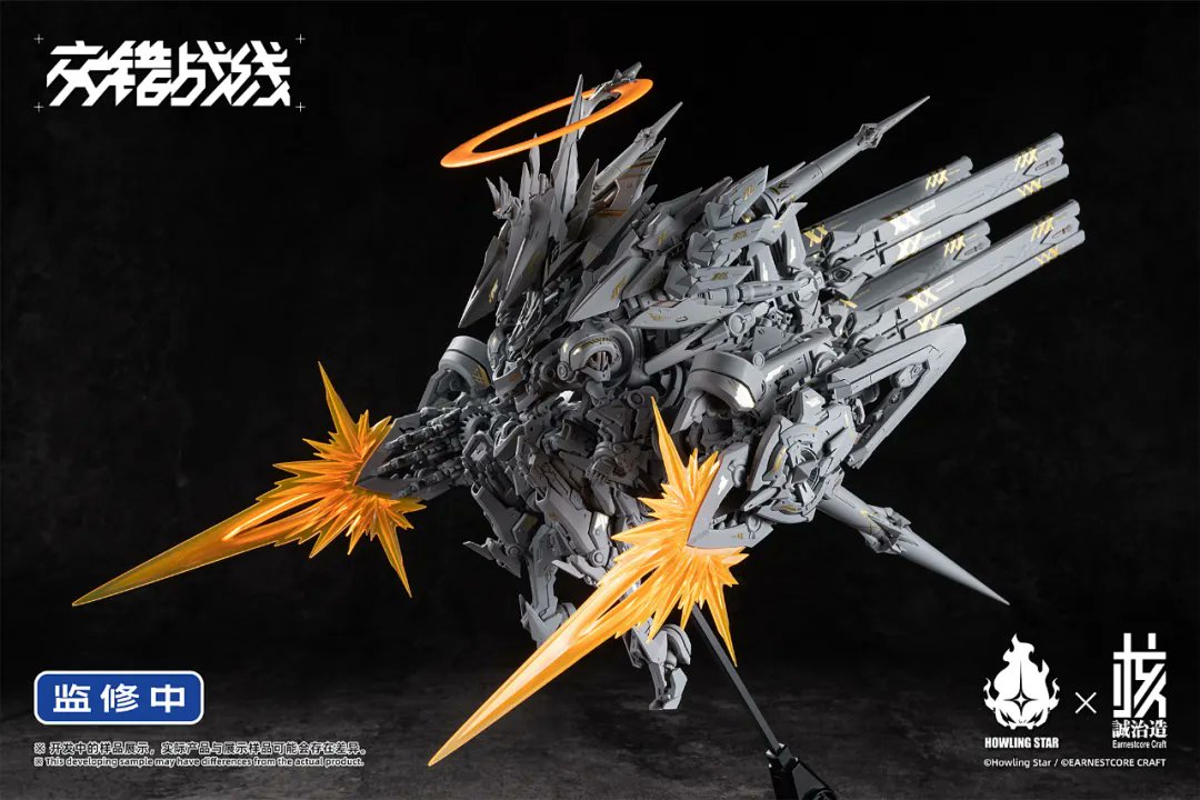 訂正】先週ご案内しました、核誠治造×哮星(HOWLING STAR)共同開発