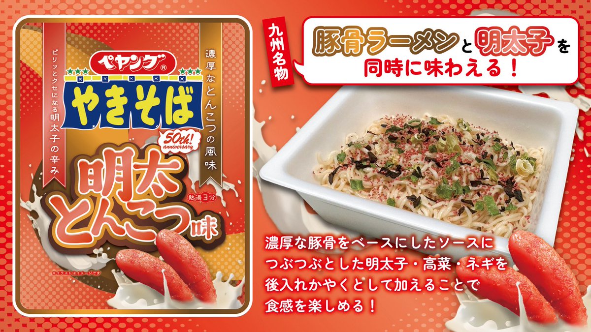 ペヤングページ ペヤング 超大盛やきそばハーフ＆ハーフ しょうゆラーメン風